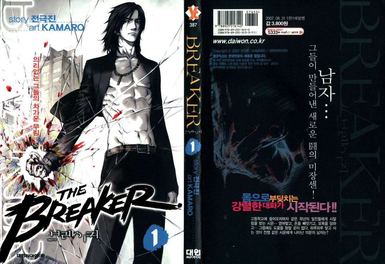Read The Breaker Es Manga Online