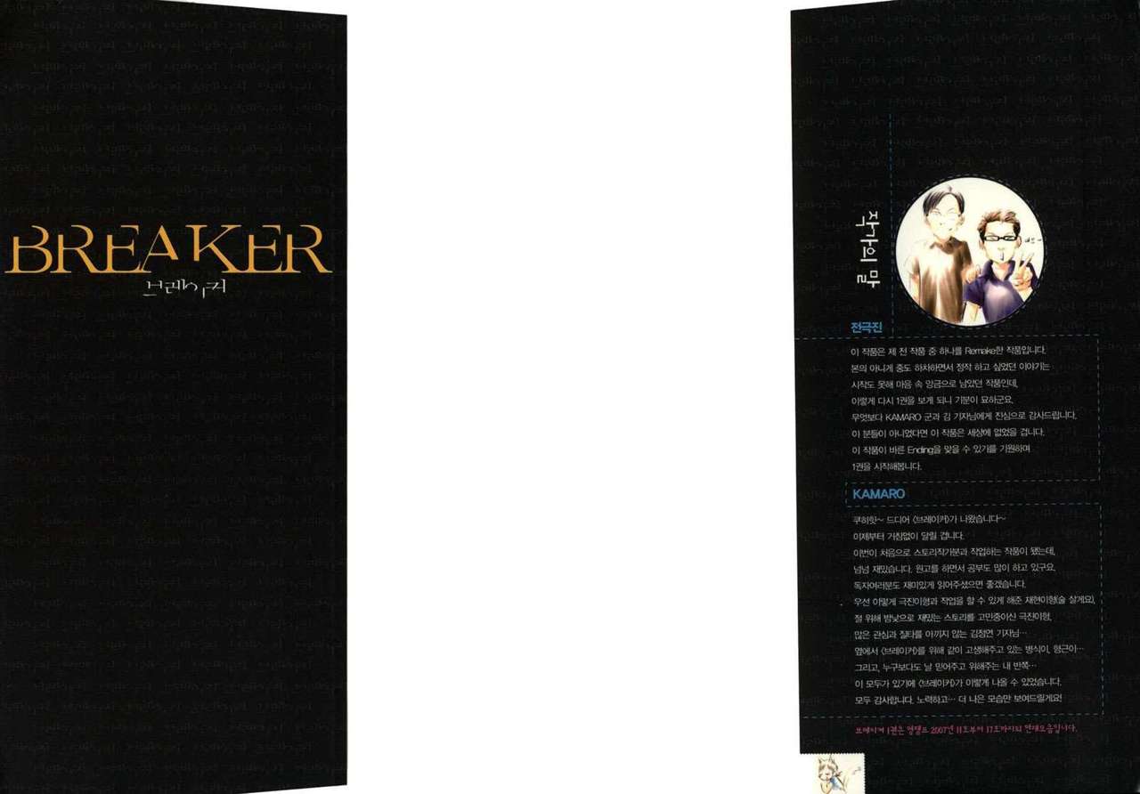 Read The Breaker Es Manga Online