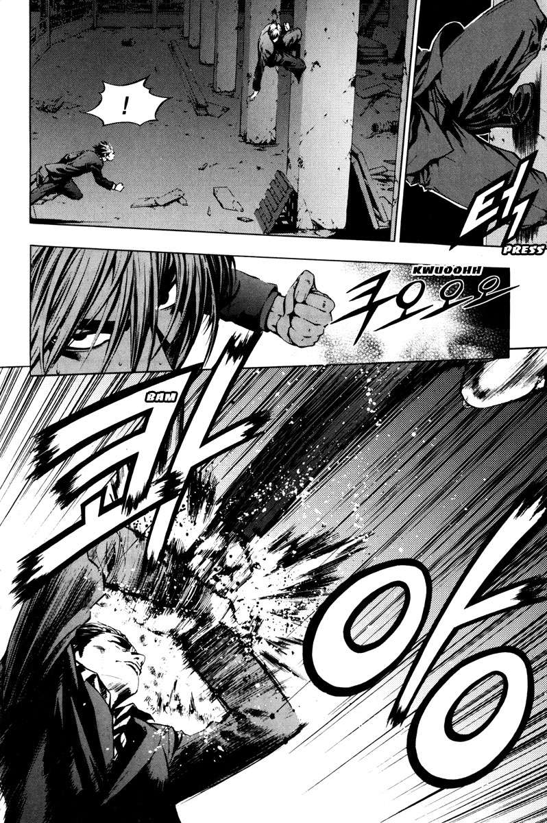 Read The Breaker Es Manga Online