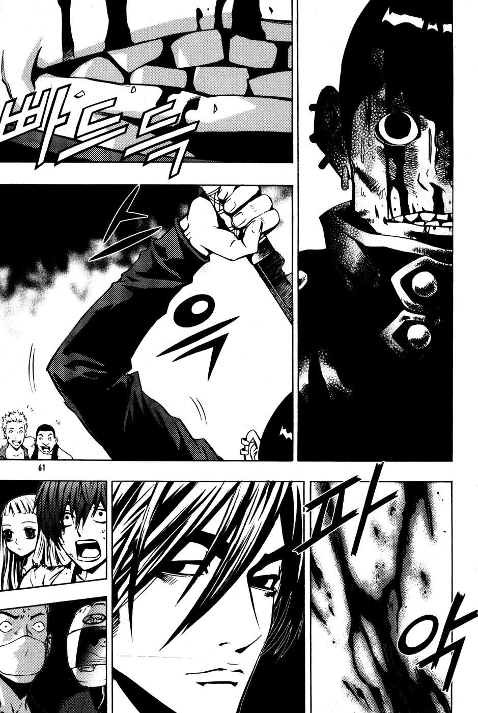 Read The Breaker Es Manga Online
