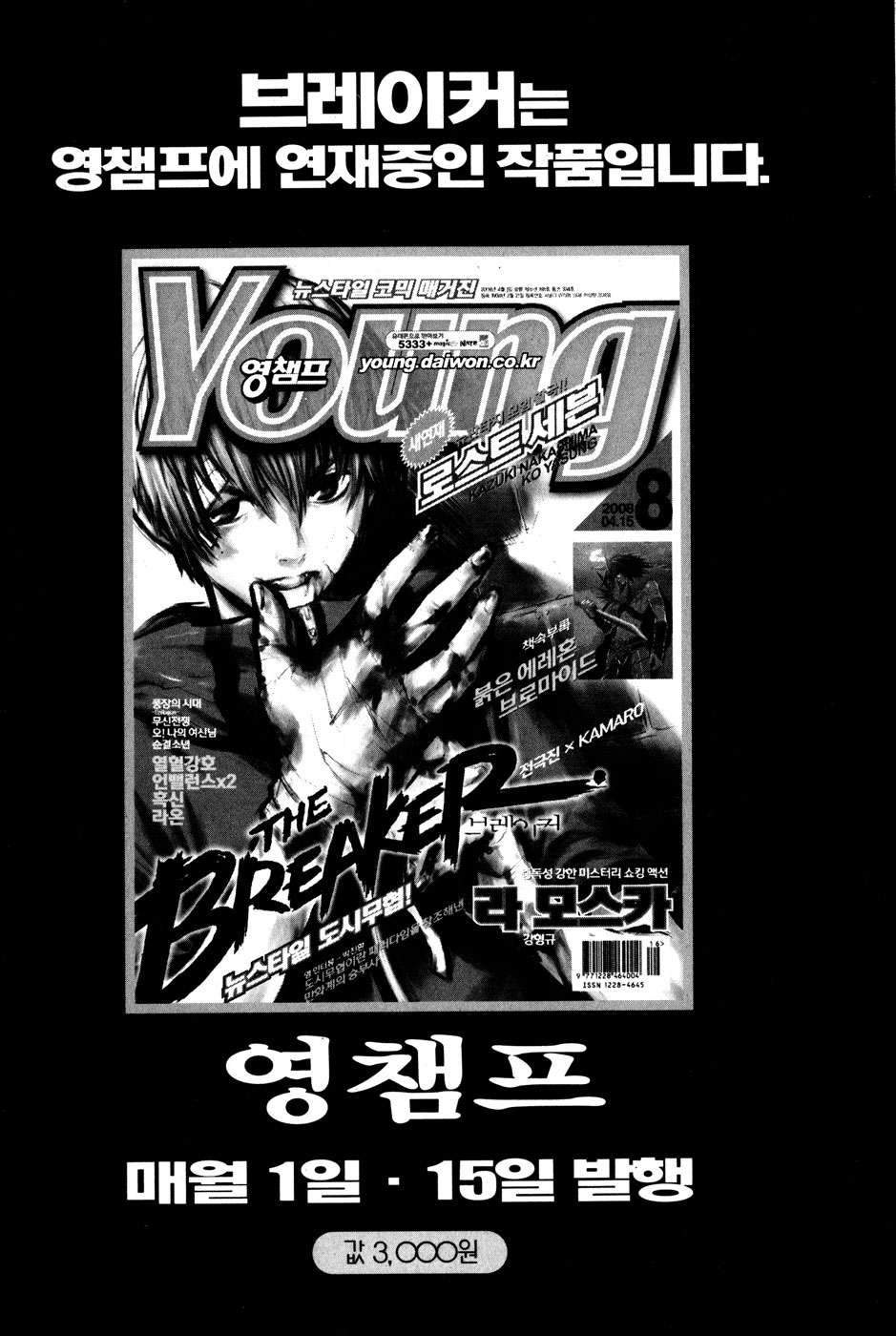 Read The Breaker Es Manga Online
