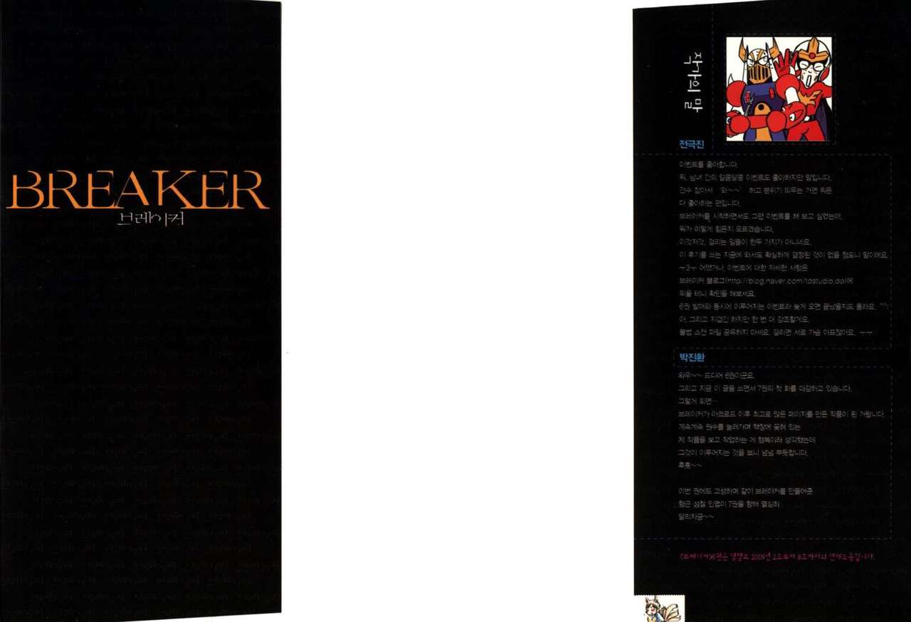 Read The Breaker Es Manga Online
