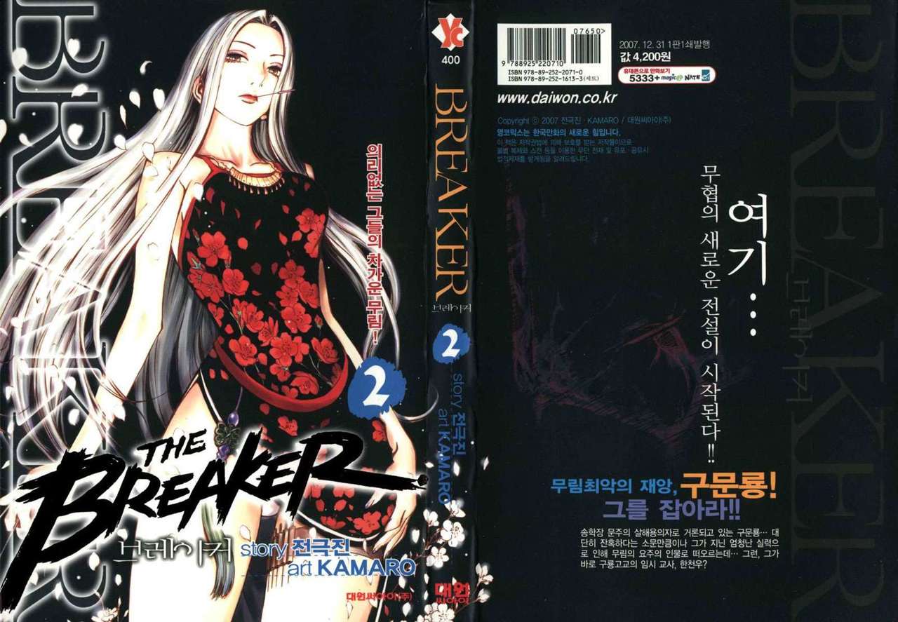Read The Breaker Es Manga Online