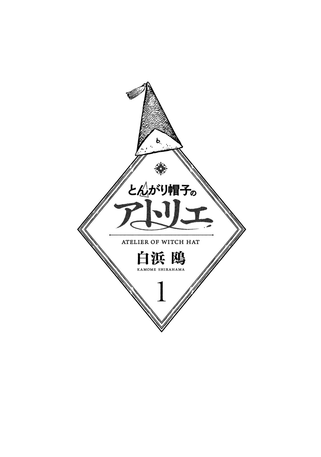 Read Witch Hat Atelier Es Manga Online