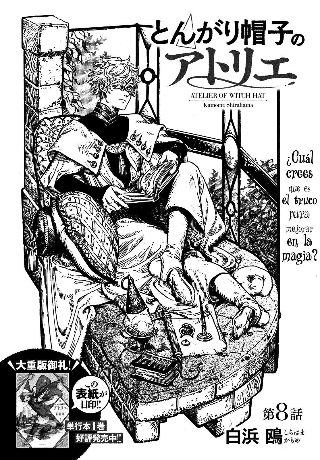 Read Witch Hat Atelier Es Manga Online