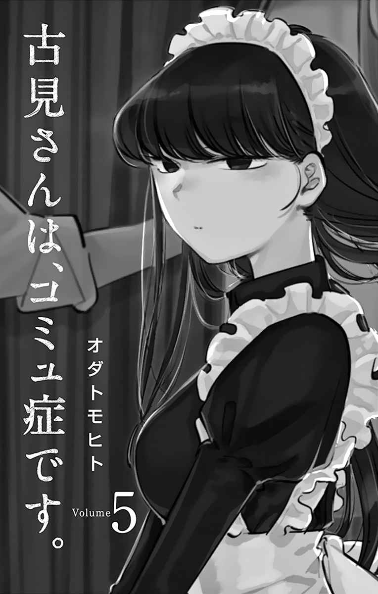 Read Komi Can't Communicate fr Manga Online