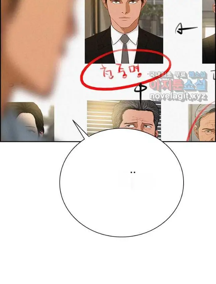 Read Lord of Money Fr Manga Online