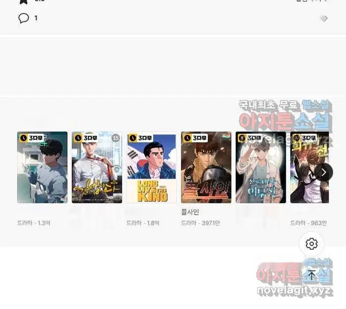 Read Lord of Money Fr Manga Online