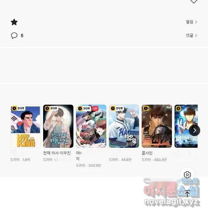 Read Lord of Money Fr Manga Online