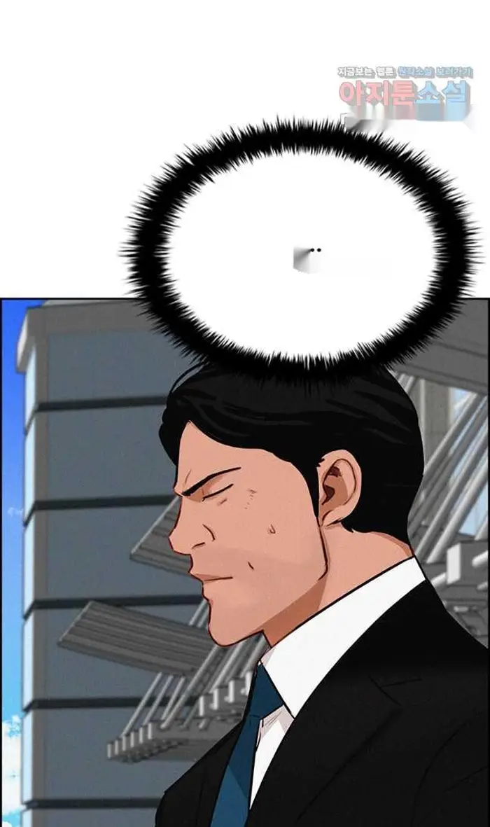 Read Lord of Money Fr Manga Online