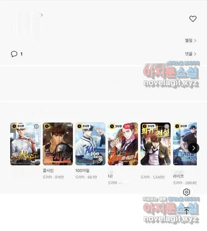 Read Lord of Money Fr Manga Online
