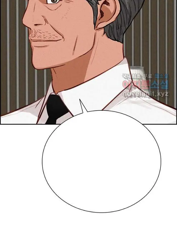 Read Lord of Money Fr Manga Online