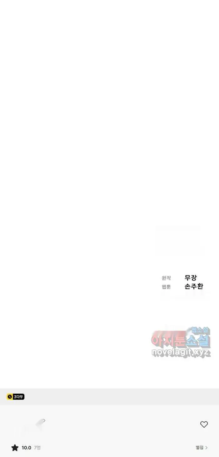 Read Lord of Money Fr Manga Online