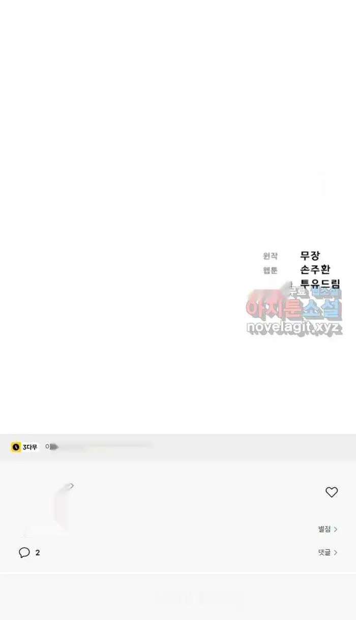 Read Lord of Money Fr Manga Online