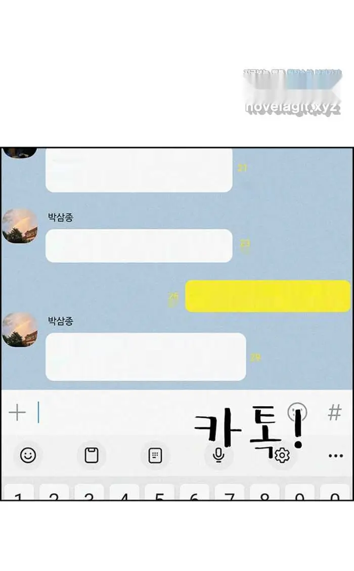 Read Lord of Money Fr Manga Online