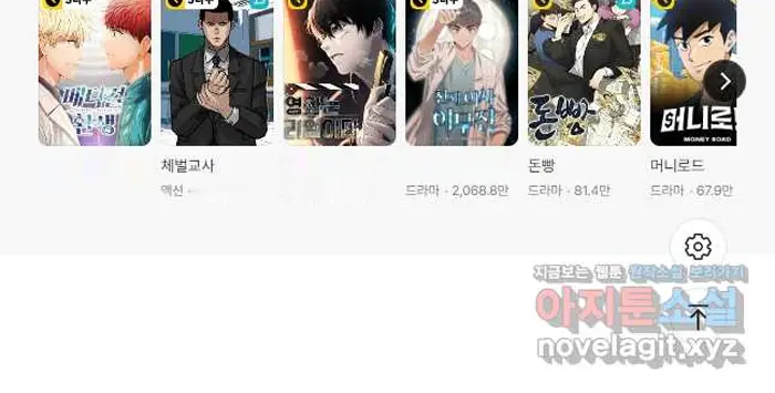 Read Lord of Money Fr Manga Online