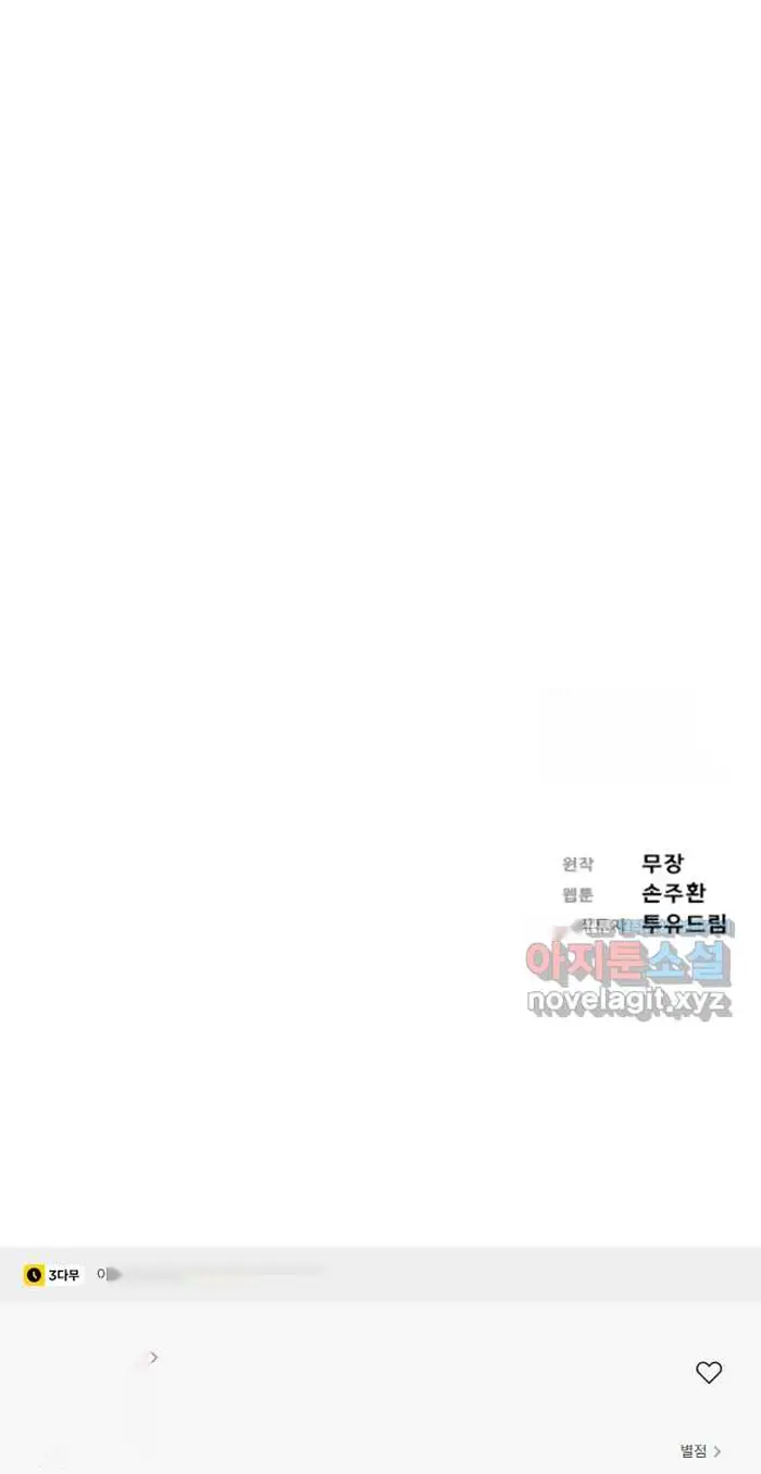 Read Lord of Money Fr Manga Online