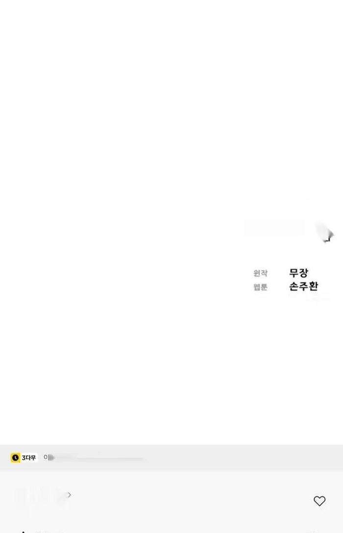 Read Lord of Money Fr Manga Online