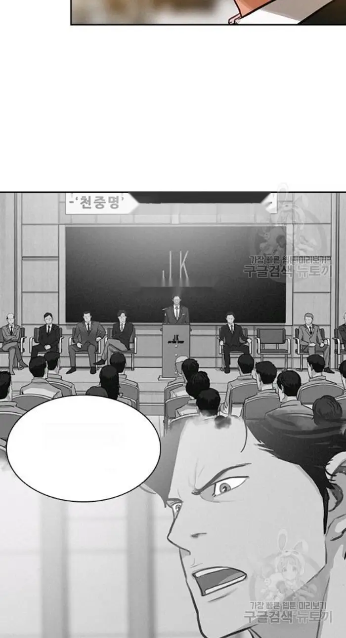 Read Lord of Money Fr Manga Online