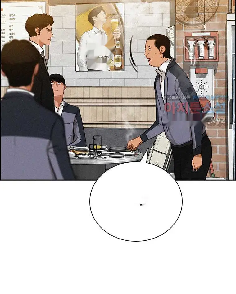 Read Lord of Money Fr Manga Online