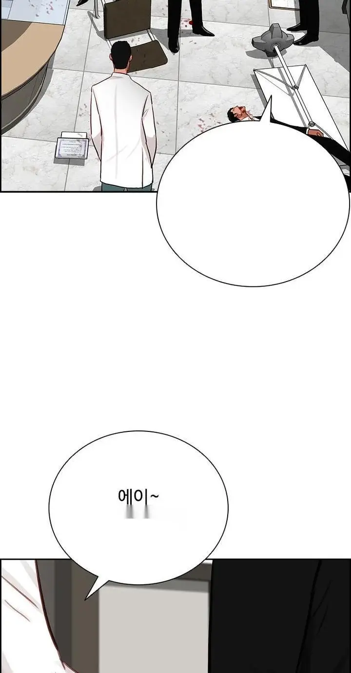 Read Lord of Money Fr Manga Online