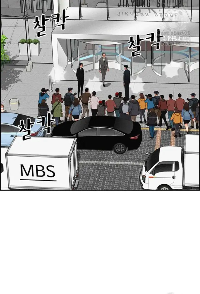 Read Lord of Money Fr Manga Online