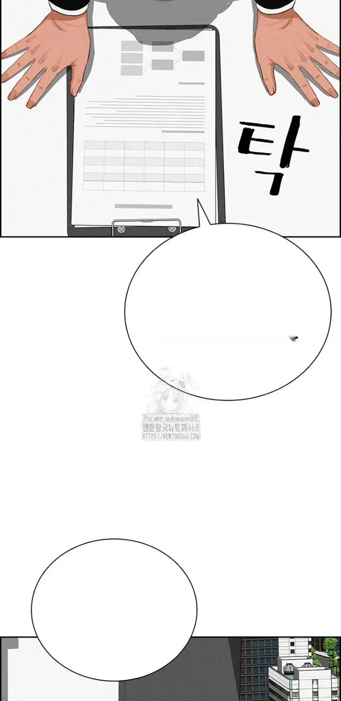 Read Lord of Money Fr Manga Online