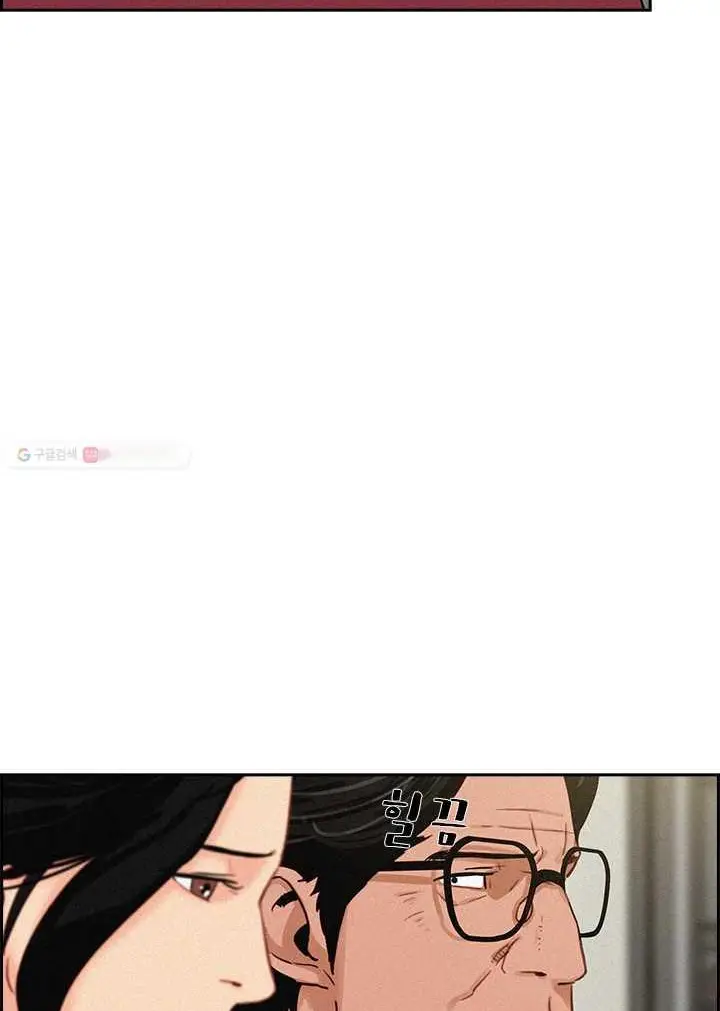 Read Lord of Money Fr Manga Online