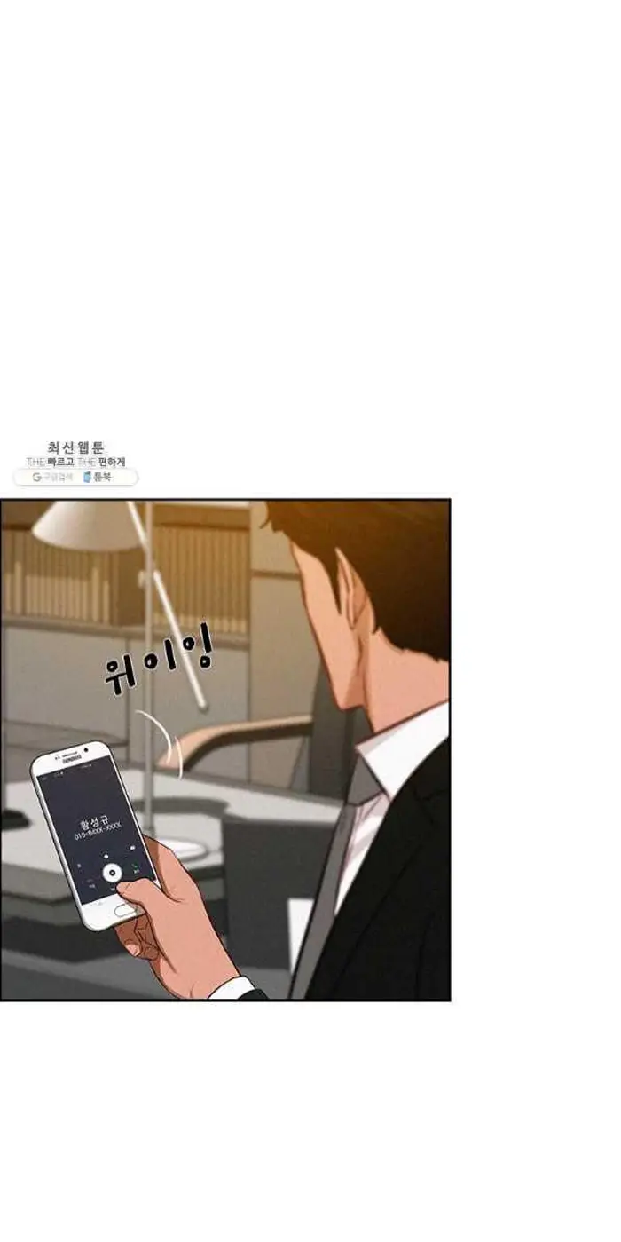 Read Lord of Money Fr Manga Online