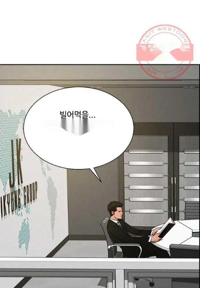 Read Lord of Money Fr Manga Online