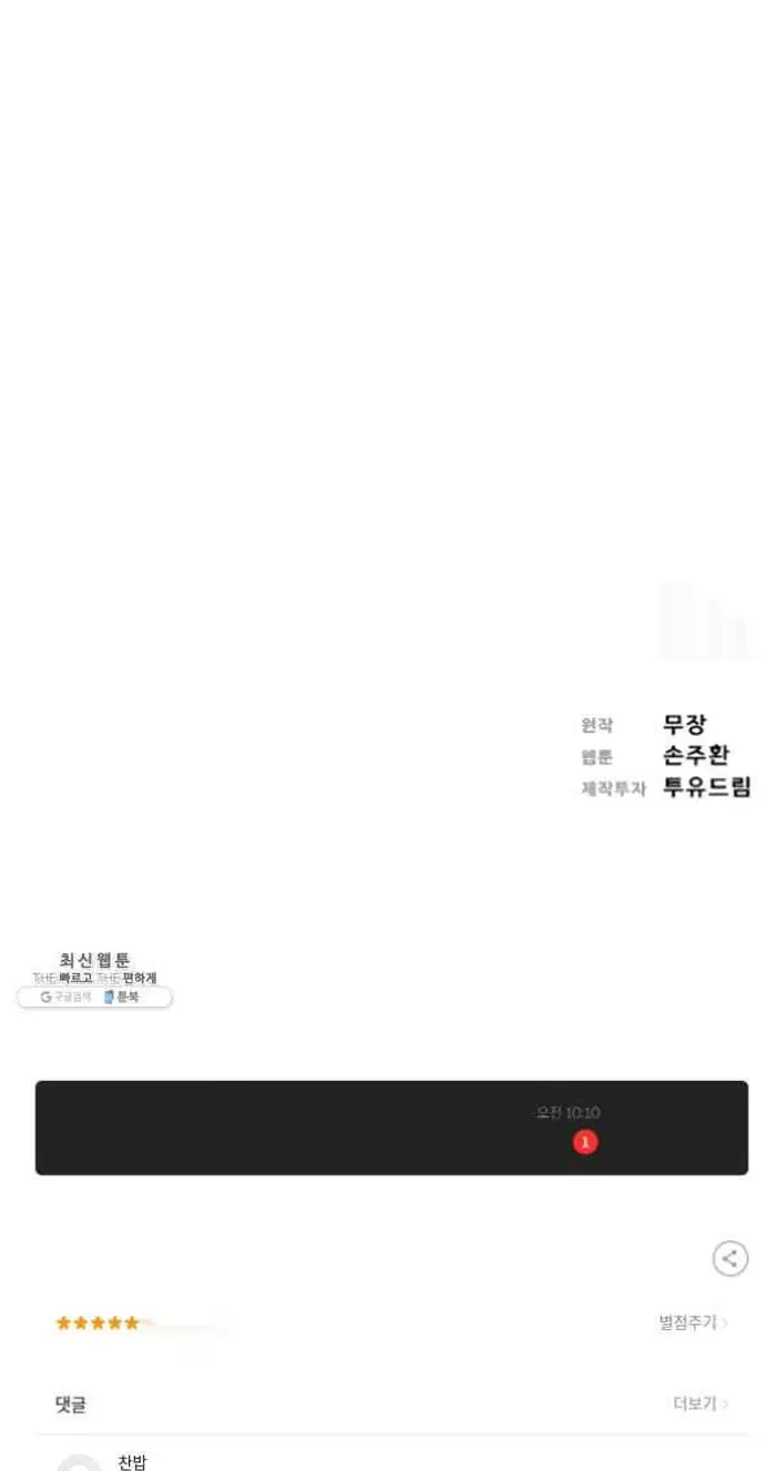 Read Lord of Money Fr Manga Online