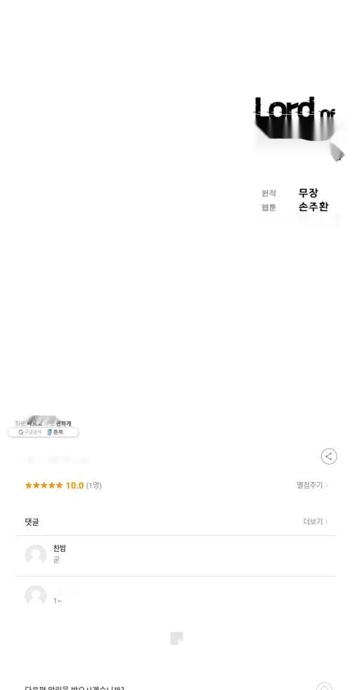 Read Lord of Money Fr Manga Online