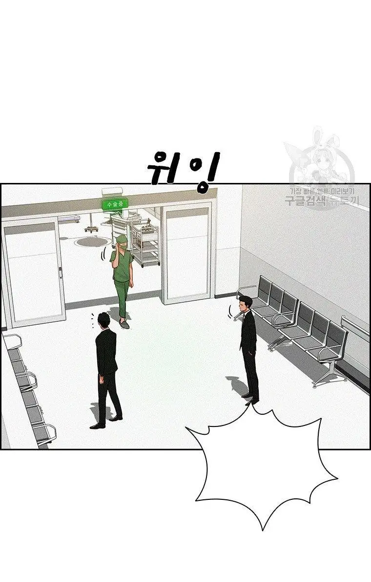 Read Lord of Money Fr Manga Online