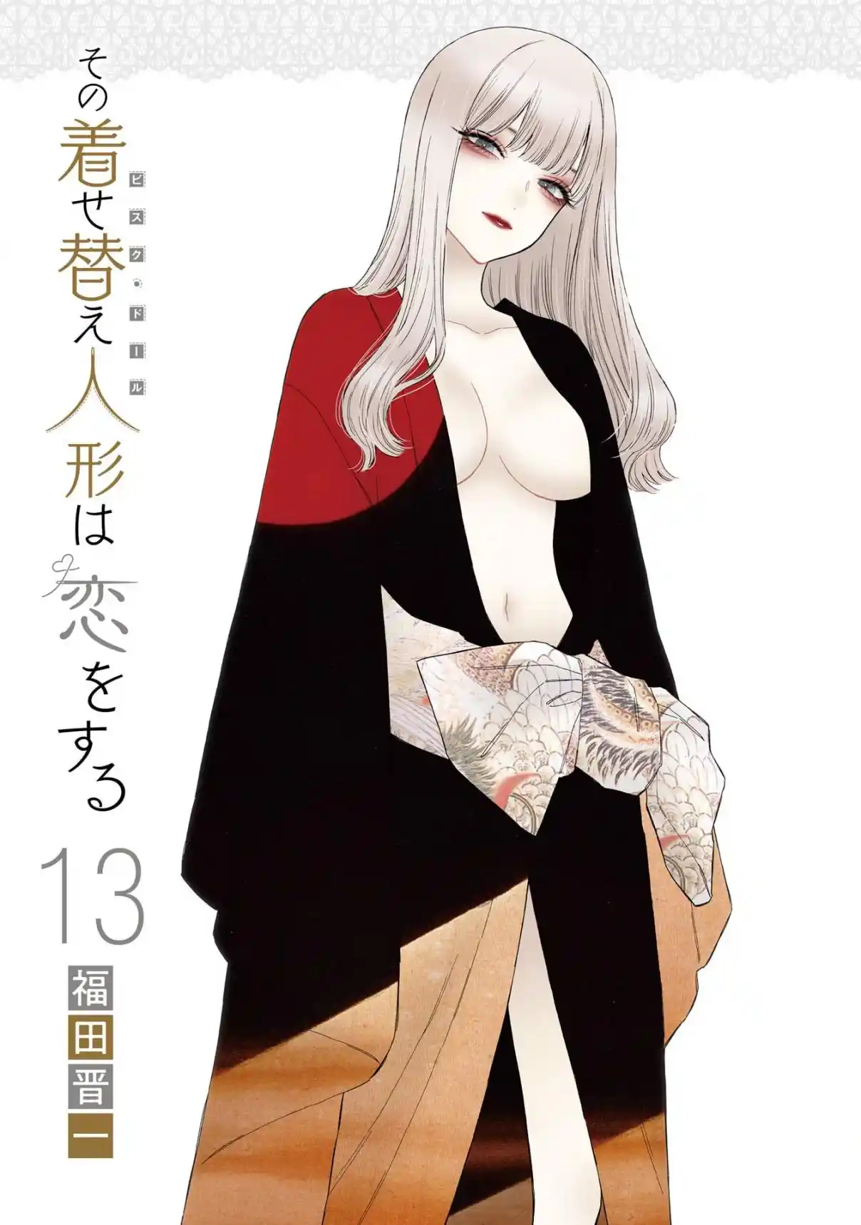 Read My Dress Up Darling Fr Manga Online