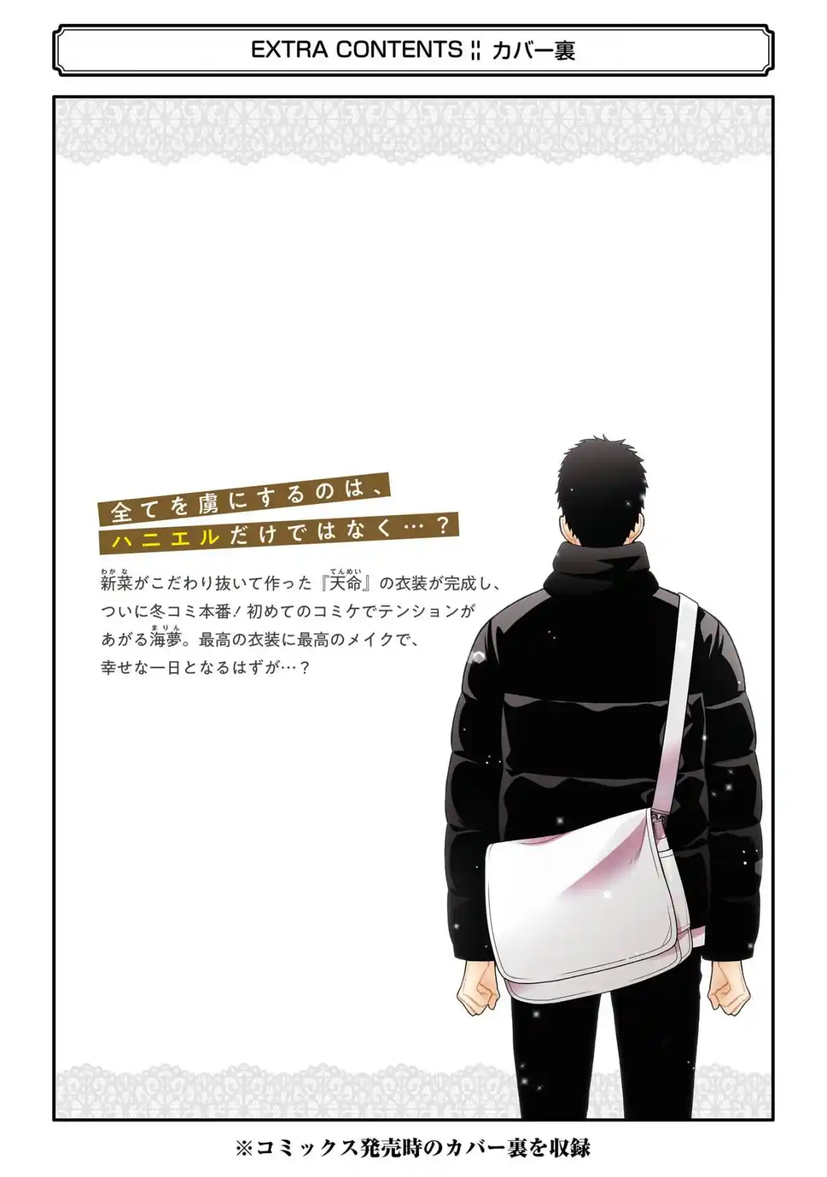 Read My Dress Up Darling Fr Manga Online