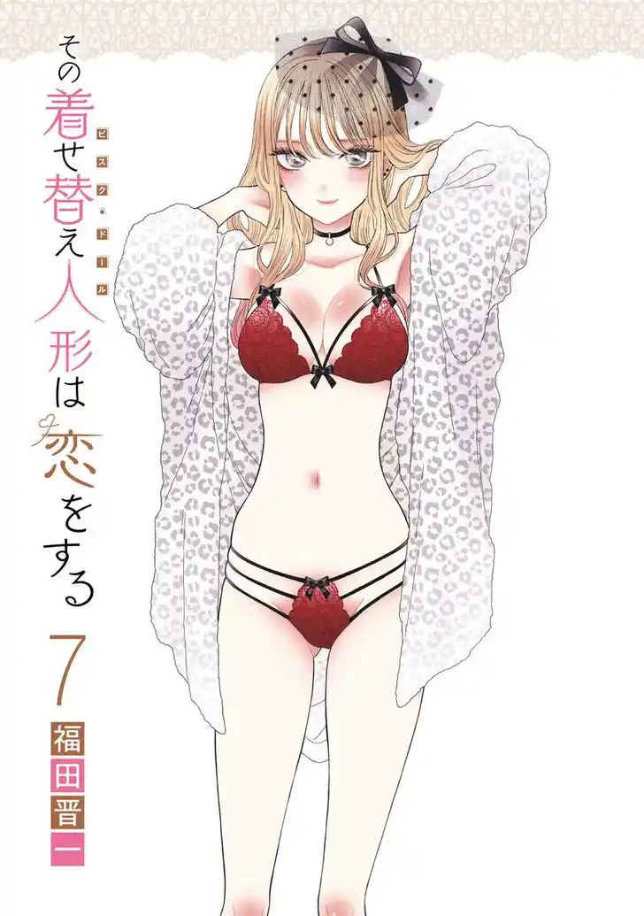 Read My Dress Up Darling Fr Manga Online