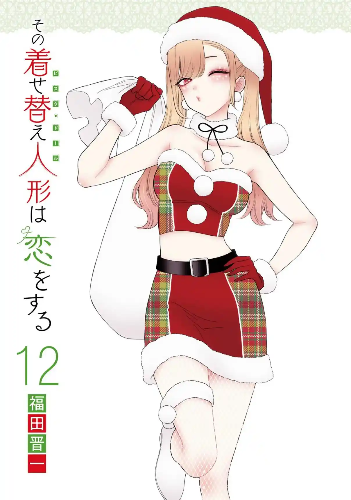 Read My Dress Up Darling Fr Manga Online