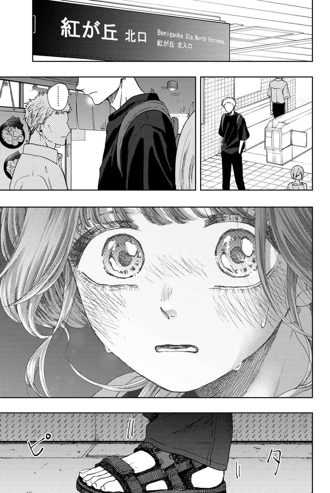 Read The Fragrant Flower Blooms with Dignity Fr Manga Online