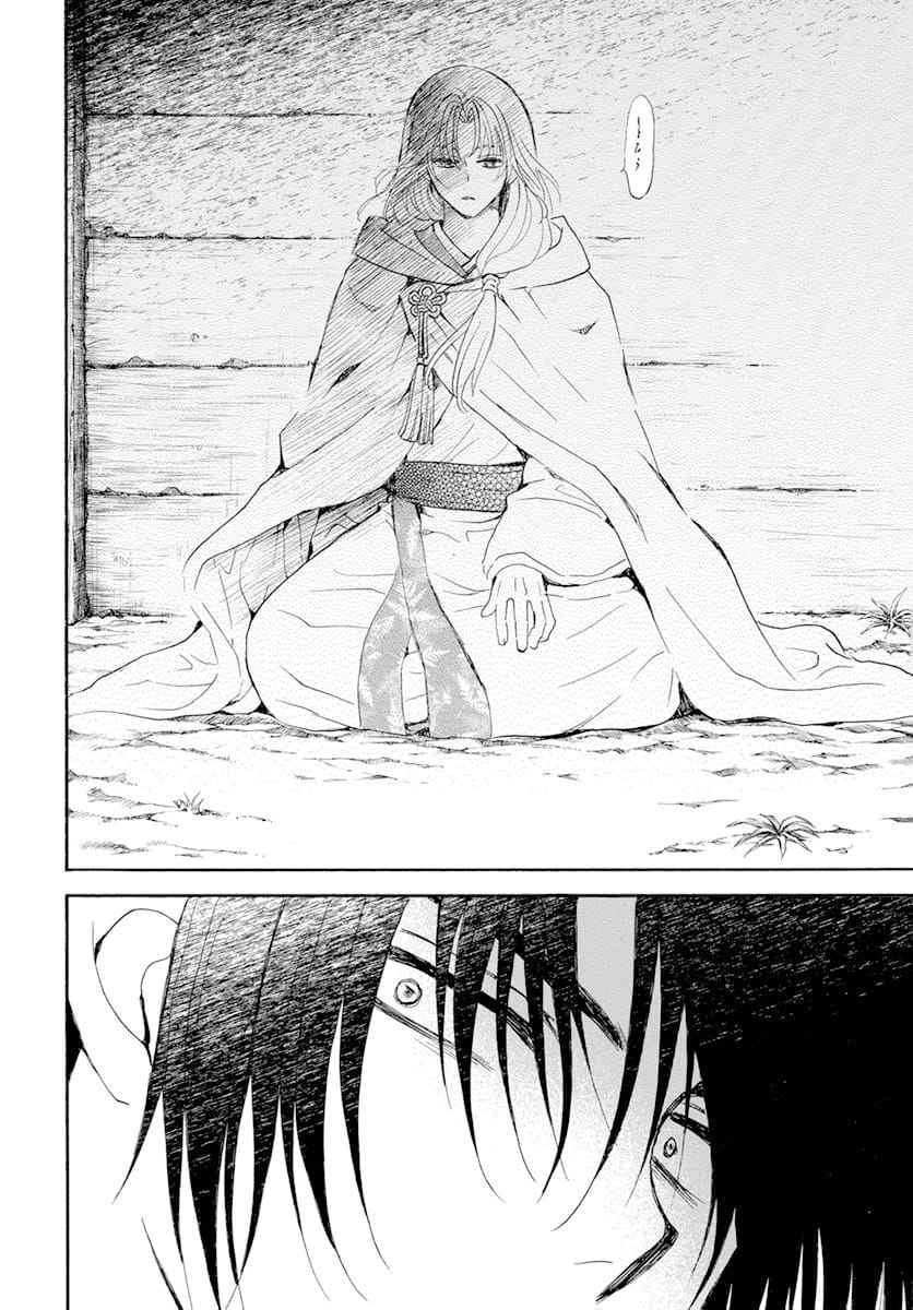 Read Yona of the Dawn Fr Manga Online